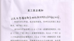 嚴(yán)格把控，石家莊中心復(fù)課準(zhǔn)備全面就緒